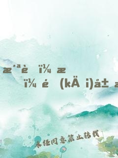 洪荒：我，開(kāi)局成了紂王帝辛